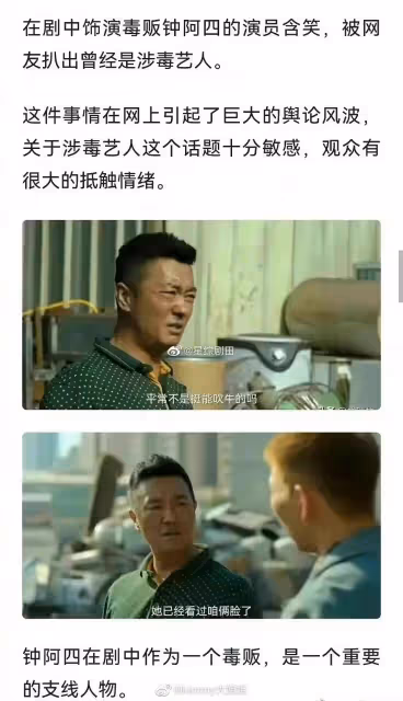 《狂飆》鍾阿四真不是演的，劇方發聲明，網友留言回應下片頭抄襲