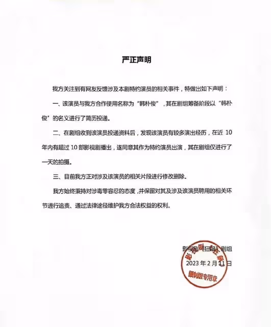 《狂飆》鍾阿四真不是演的，劇方發聲明，網友留言回應下片頭抄襲