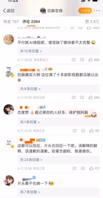 《狂飆》鍾阿四真不是演的，劇方發聲明，網友留言回應下片頭抄襲