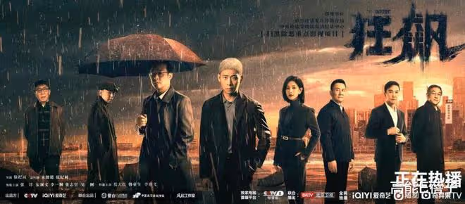 劇紅是非多?《狂飆》鍾阿四飾演者被扒本名含笑,吸毒後改名復出