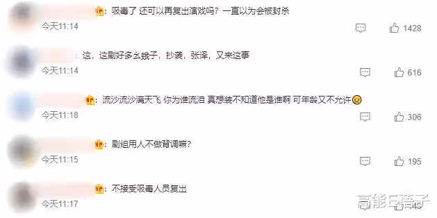 劇紅是非多?《狂飆》鍾阿四飾演者被扒本名含笑,吸毒後改名復出