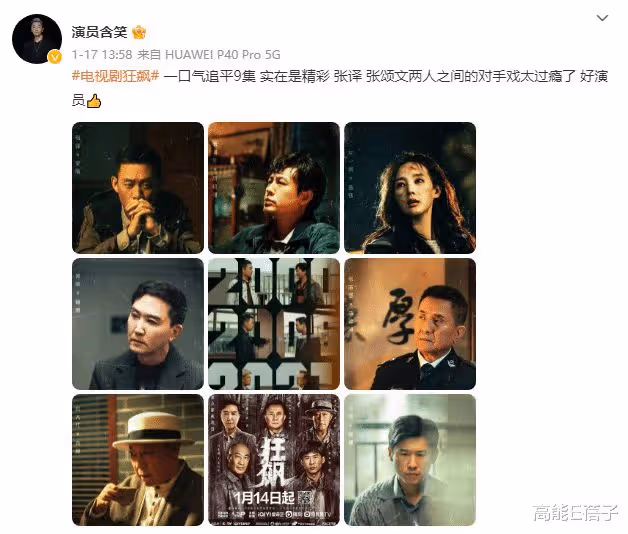 劇紅是非多?《狂飆》鍾阿四飾演者被扒本名含笑,吸毒後改名復出