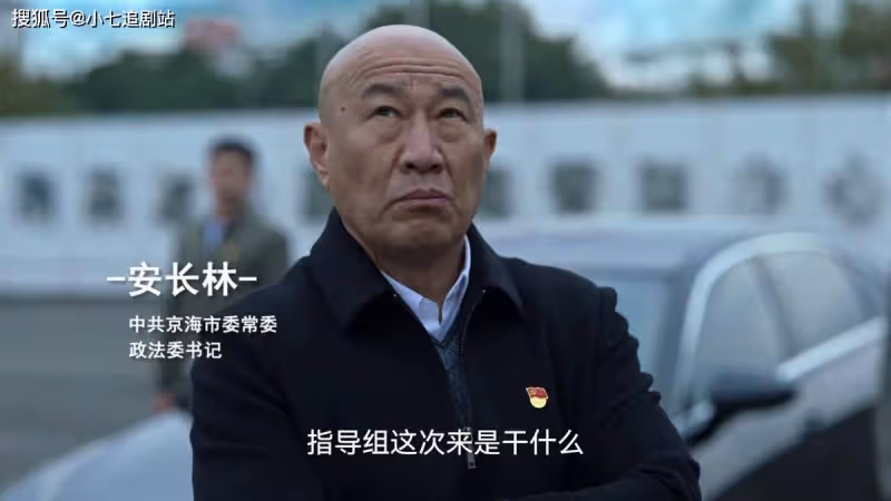 《狂飆》安欣有沒有被打壓?沒有安長林,他會在檔案室干到退休