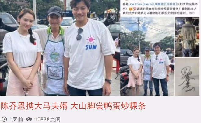 陳喬恩陪老公回馬來西亞,路邊攤吃炒粉接地氣,環境簡陋仍甜笑