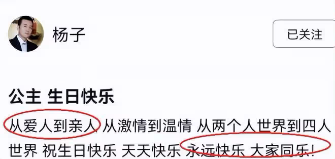 黃聖依40歲生日曝光婚姻狀態，楊子曬照沒有擁抱，稱呼也改成親人