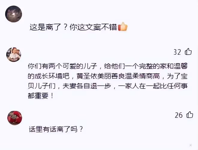 黃聖依40歲生日曝光婚姻狀態，楊子曬照沒有擁抱，稱呼也改成親人