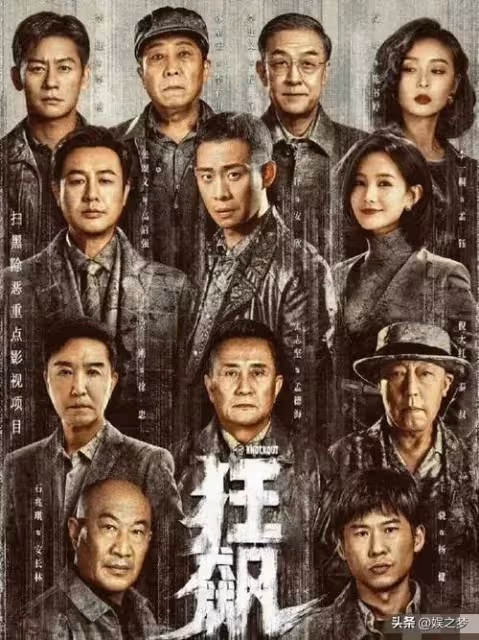大瓜!《狂飆》他竟是吸毒人員作假參演,劇組:正聯繫修改刪戲份