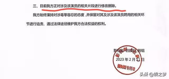 大瓜!《狂飆》他竟是吸毒人員作假參演,劇組:正聯繫修改刪戲份