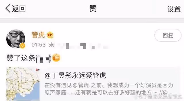 管虎梁靜被曝離婚!小三明目張膽示愛,怒罵梁靜傷害自己!