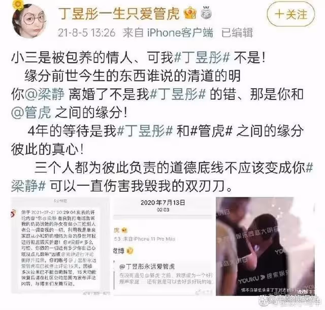管虎梁靜被曝離婚!小三明目張膽示愛,怒罵梁靜傷害自己!