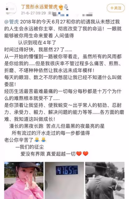 管虎梁靜被曝離婚!小三明目張膽示愛,怒罵梁靜傷害自己!