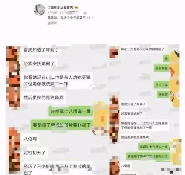 管虎梁靜被曝離婚!小三明目張膽示愛,怒罵梁靜傷害自己!