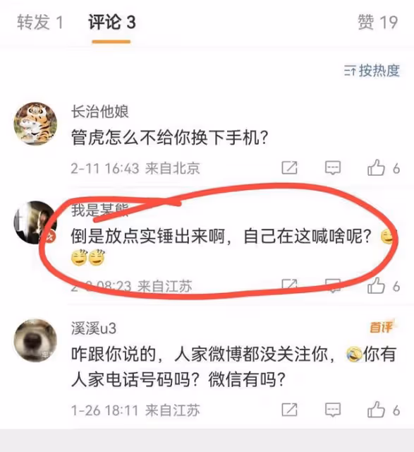 管虎梁靜被曝離婚!小三明目張膽示愛,怒罵梁靜傷害自己!