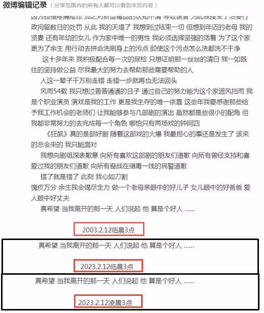 《狂飆》回應演員涉毒後,含笑發文道歉有輕生念頭,妻子高珊力挺