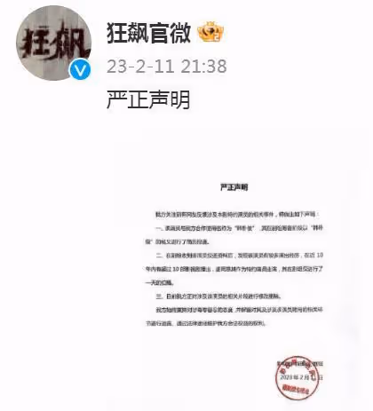《狂飆》回應演員涉毒後,含笑發文道歉有輕生念頭,妻子高珊力挺