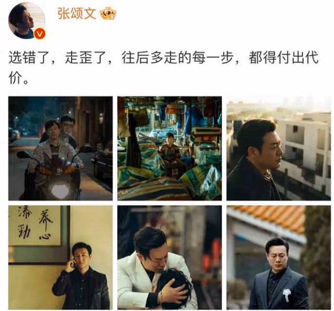 《狂飆》回應演員涉毒後，含笑發文道歉有輕生念頭，妻子高珊力挺