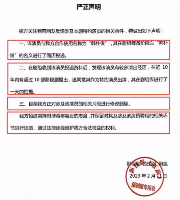《狂飆》或遭下架禁播,涉毒演員含笑身份惹議:一級演員事業編制