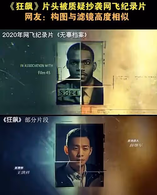 《狂飆》或遭下架禁播,涉毒演員含笑身份惹議:一級演員事業編制