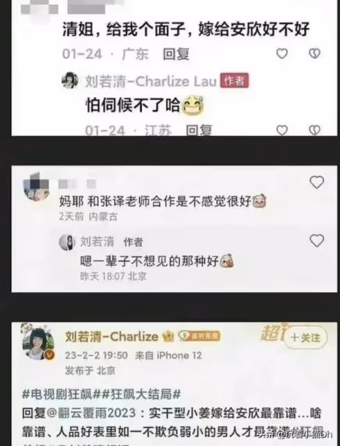 人紅是非多!女演員劉若清曝《狂飆》劇組情況,暗諷張譯人品不行