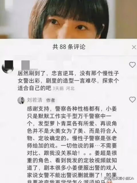 人紅是非多!女演員劉若清曝《狂飆》劇組情況,暗諷張譯人品不行