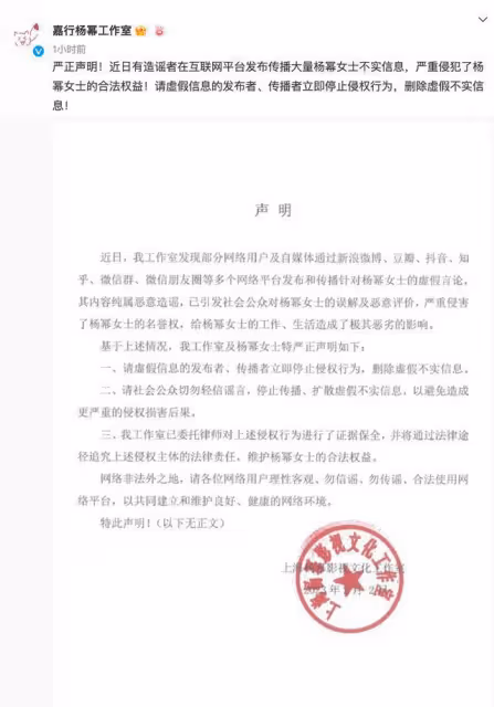 樹倒猢猻散?嘉行傳媒旗下楊冪、迪麗熱巴連爆醜聞 誰是幕後黑手?