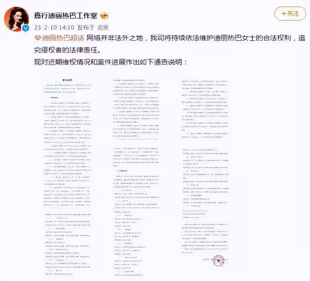 樹倒猢猻散?嘉行傳媒旗下楊冪、迪麗熱巴連爆醜聞 誰是幕後黑手?
