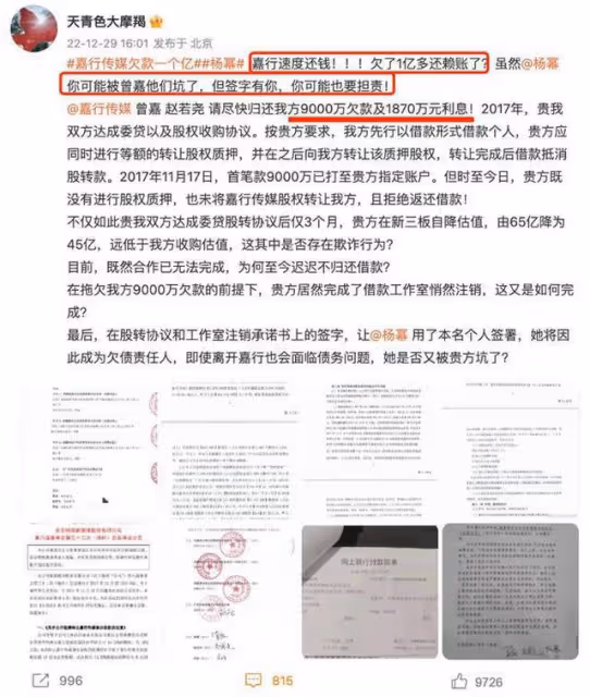 樹倒猢猻散?嘉行傳媒旗下楊冪、迪麗熱巴連爆醜聞 誰是幕後黑手?