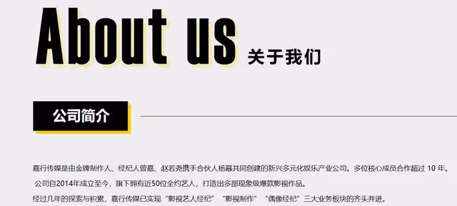 樹倒猢猻散?嘉行傳媒旗下楊冪、迪麗熱巴連爆醜聞 誰是幕後黑手?