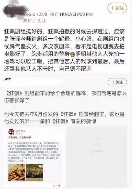 演員內涵張譯，直指《狂飆》中不好伺候被刪戲，稱永不想合作