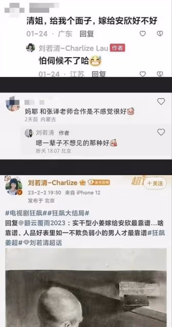 演員內涵張譯，直指《狂飆》中不好伺候被刪戲，稱永不想合作