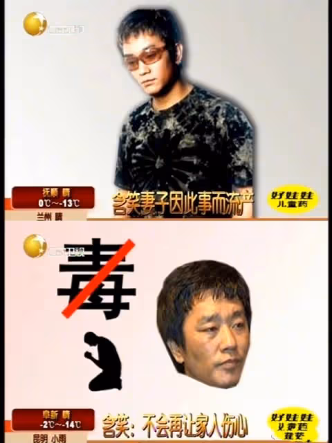 含笑向《狂飆》道歉，卻未宣布退圈，製片人妻子暖心力挺引爭議