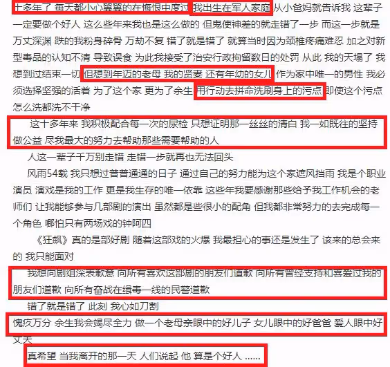 含笑向《狂飆》道歉，卻未宣布退圈，製片人妻子暖心力挺引爭議