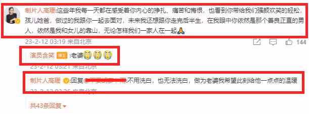含笑向《狂飆》道歉，卻未宣布退圈，製片人妻子暖心力挺引爭議