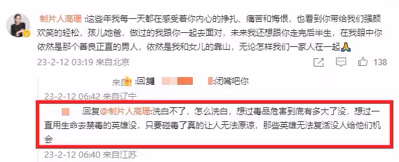 含笑向《狂飆》道歉，卻未宣布退圈，製片人妻子暖心力挺引爭議