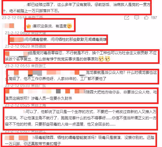 含笑向《狂飆》道歉，卻未宣布退圈，製片人妻子暖心力挺引爭議