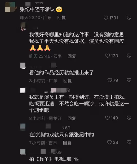 曝張頌文遭張紀中嘲諷！因環保撿垃圾被劇組扔在沙漠，後者已回應