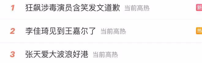演員含笑發文道歉，透露因頸椎痛而誤食，劇方刪除相關片段引熱議