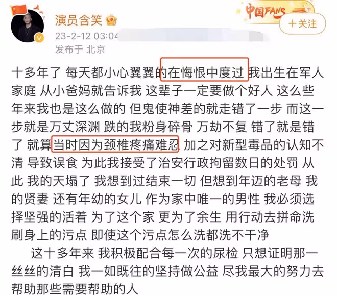 演員含笑發文道歉，透露因頸椎痛而誤食，劇方刪除相關片段引熱議