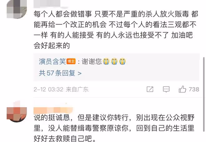 演員含笑發文道歉，透露因頸椎痛而誤食，劇方刪除相關片段引熱議