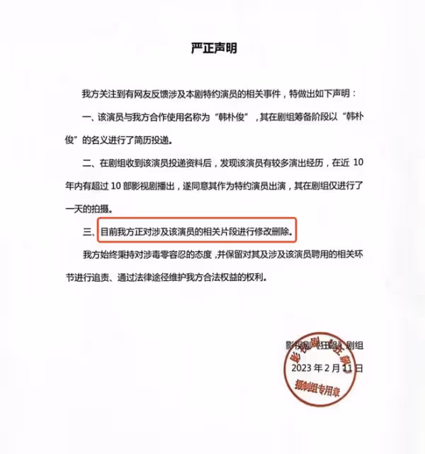 演員含笑發文道歉，透露因頸椎痛而誤食，劇方刪除相關片段引熱議