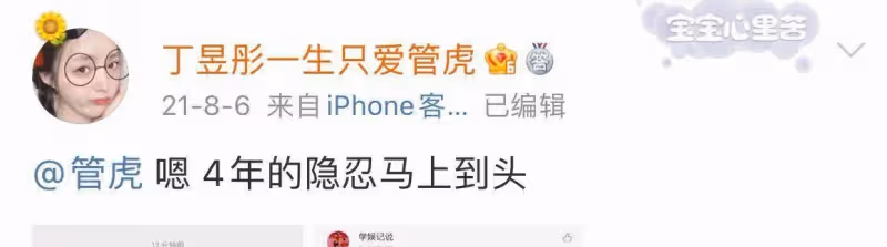 管虎小三再發8條動態詛咒梁靜去死瘋狂成性,沒想到馬伊琍是最大贏家