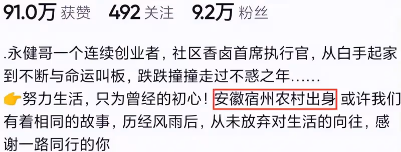 「永健哥」死因繫心梗,七旬老母白髮送黑髮,突逝前夕仍為錢奔波