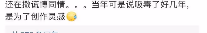 狂飆涉毒演員道歉,稱當年是誤食,首次碰3天沒睡又復吸,別裝了