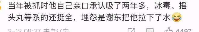 狂飆涉毒演員道歉,稱當年是誤食,首次碰3天沒睡又復吸,別裝了
