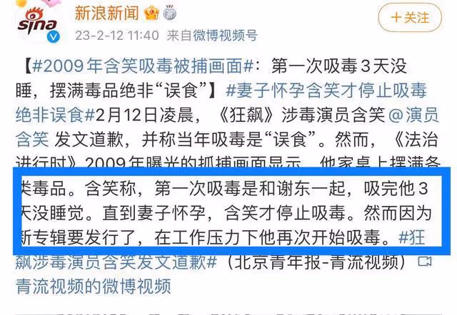 狂飆涉毒演員道歉,稱當年是誤食,首次碰3天沒睡又復吸,別裝了