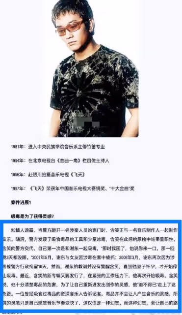 狂飆涉毒演員道歉,稱當年是誤食,首次碰3天沒睡又復吸,別裝了