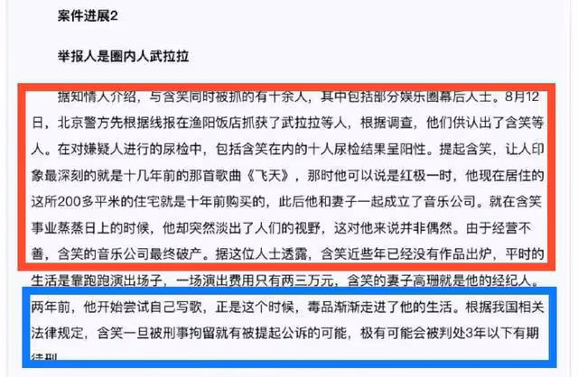 狂飆涉毒演員道歉,稱當年是誤食,首次碰3天沒睡又復吸,別裝了
