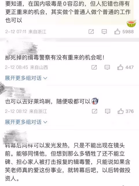 狂飆涉毒演員道歉,稱當年是誤食,首次碰3天沒睡又復吸,別裝了