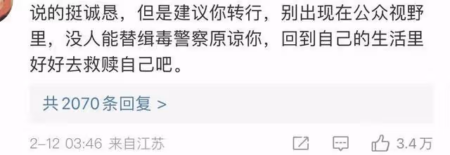 狂飆涉毒演員道歉,稱當年是誤食,首次碰3天沒睡又復吸,別裝了