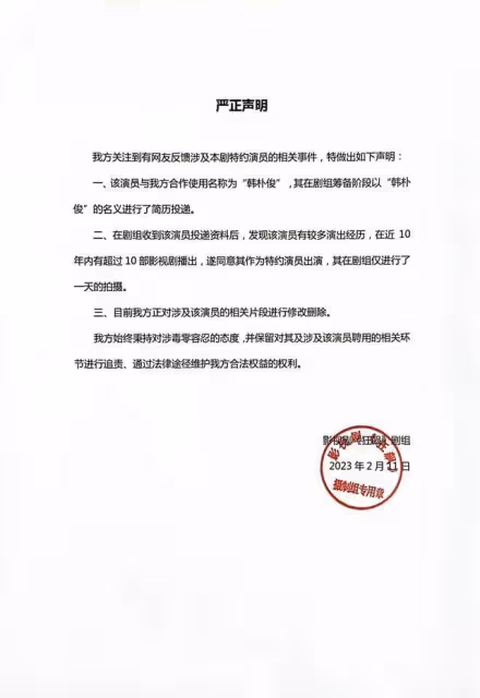 狂飆涉毒演員道歉,稱當年是誤食,首次碰3天沒睡又復吸,別裝了